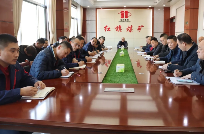 起新篇、謀思路——紅旗煤礦落實(shí)“開工第一課” 凝心聚力保安全.png