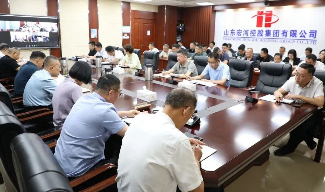 宏河集團(tuán)召開(kāi)2025年“安全生產(chǎn)月”動(dòng)員暨六月安全辦公會(huì)2