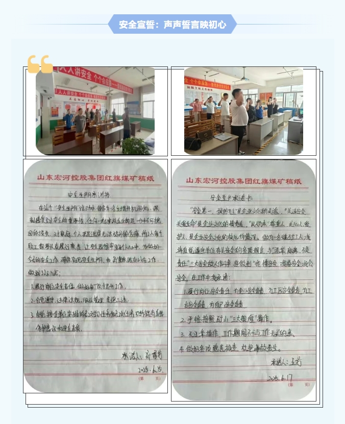 紅旗煤礦安全生產(chǎn)月紀(jì)實(shí)：人人講安全，個個會應(yīng)急，筑牢礦山安全防線7