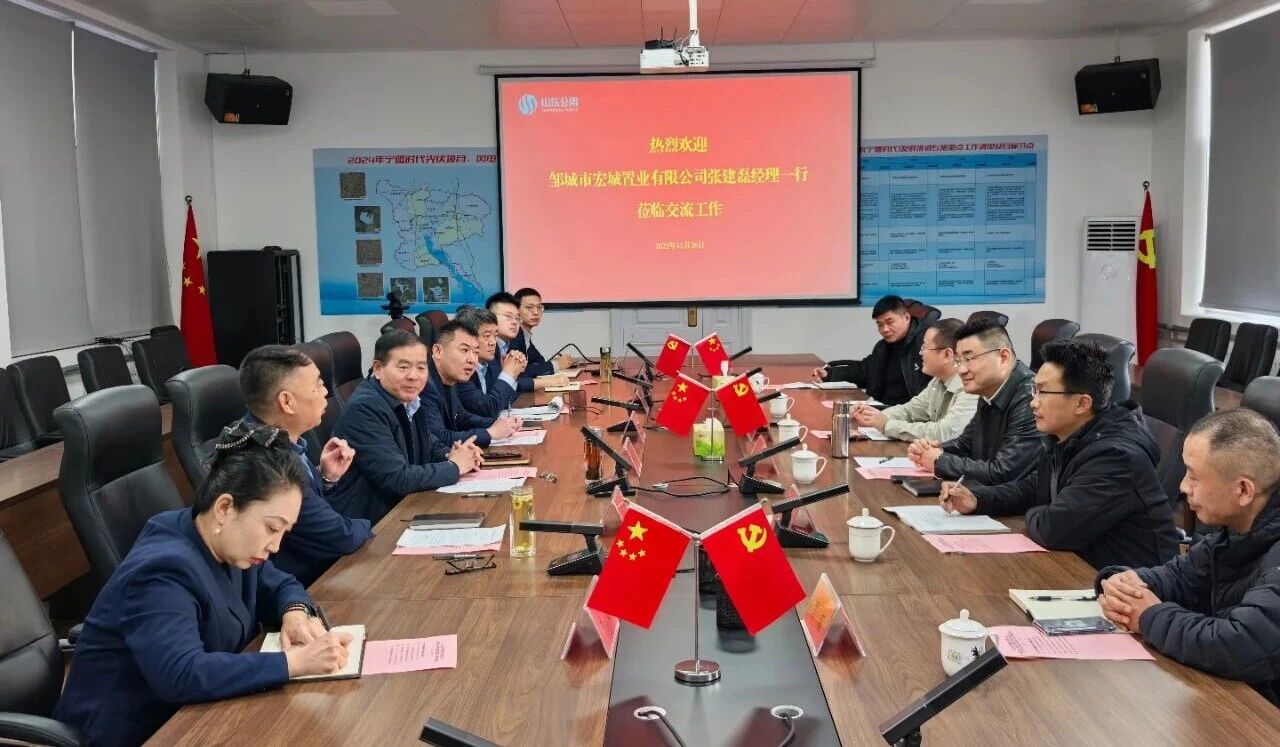 宏城置業(yè)赴山東公用置業(yè)集團(tuán)開(kāi)展對(duì)標(biāo)學(xué)習(xí)共探國(guó)企地產(chǎn)轉(zhuǎn)型新路徑