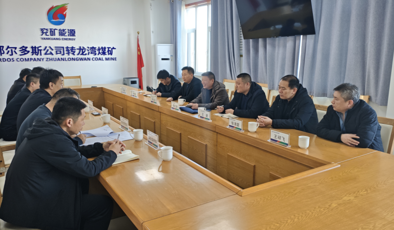 對標先進找差距，交流互鑒促提升——文玉煤礦赴轉(zhuǎn)龍灣煤礦對標學習