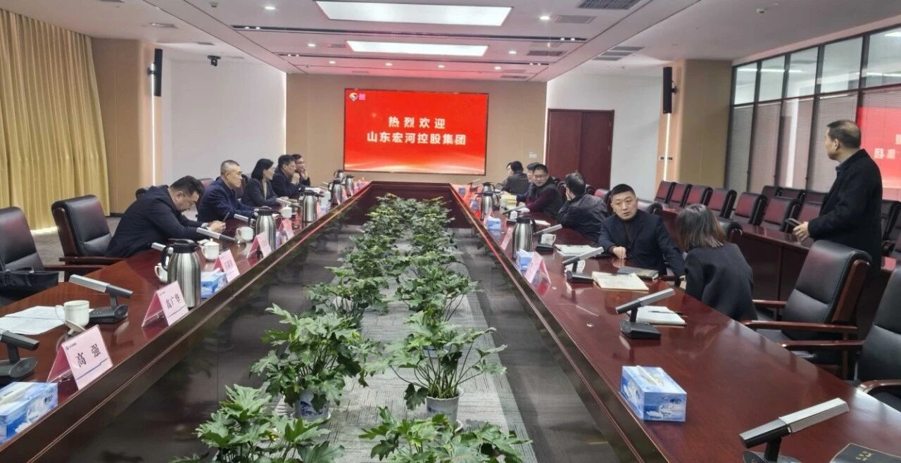 深挖提質(zhì)增效潛能 對(duì)標(biāo)鍛造升級(jí)新優(yōu)勢(shì)——宏河集團(tuán)部分職能部室赴山東魯泰控股集團(tuán)開展對(duì)標(biāo)交流活動(dòng)2